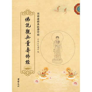 佛经
