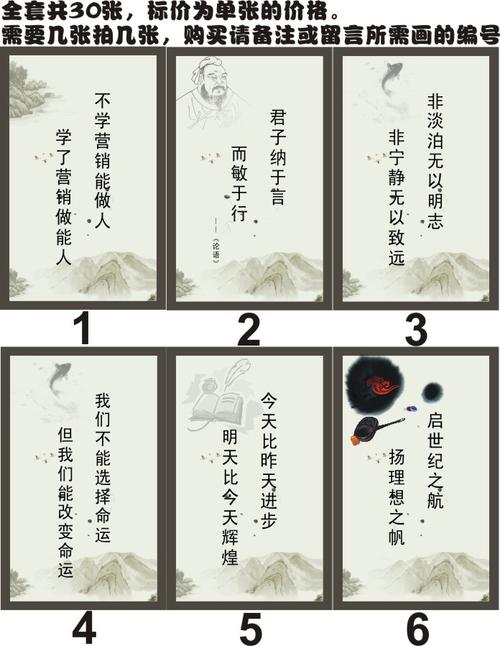 励志四字格言