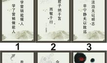 励志四字座右铭