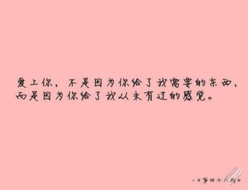 关于感情的话