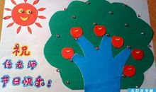 小学生教师节贺卡内容