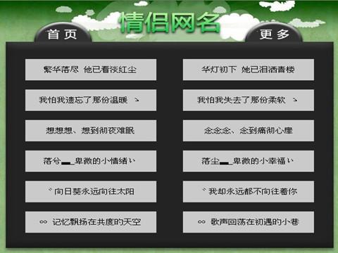 更多鼓舞人心的微信昵称