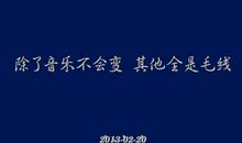 心情语录2020最新