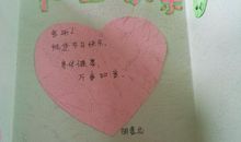 教师节贺卡内容写什么