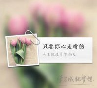 简短的句子，适合在朋友圈中激发鼓舞人心的斗争