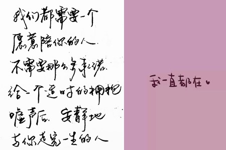 200个爱的话感动了