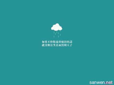 Tik Tok励志名言