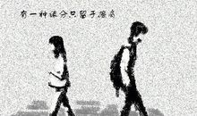 qq空间说说伤感爱情说说