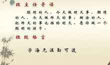 幼儿园教师爱心格言简短