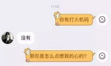 套路一问一答搞笑