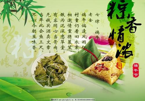 端午节上的简短单词和句子