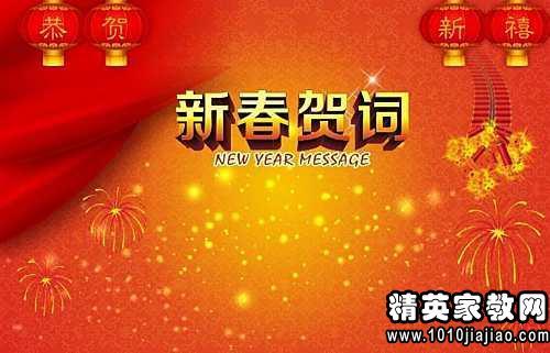 新年问候自己