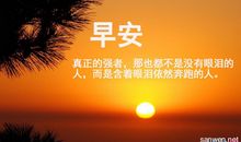 熬夜正能量的说说