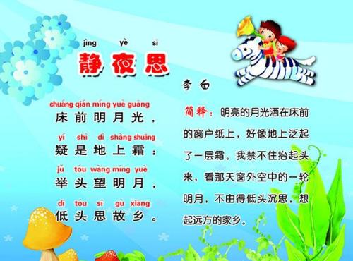 中秋佳节祝福古诗