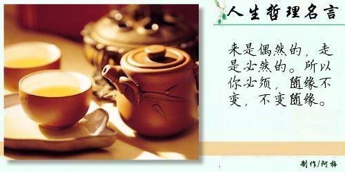 人生哲学