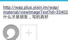 空间说说转发微信朋友圈