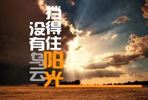早上问候励志