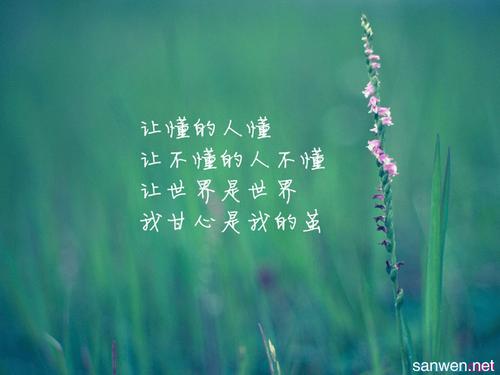 个性签名生活必须体验