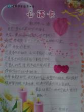 老师的话