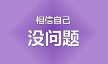 致闺蜜语录简短八字