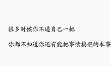 经典语录搞笑幽默句子