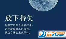 努力激励朋友圈说说