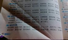 描写夜晚的成语