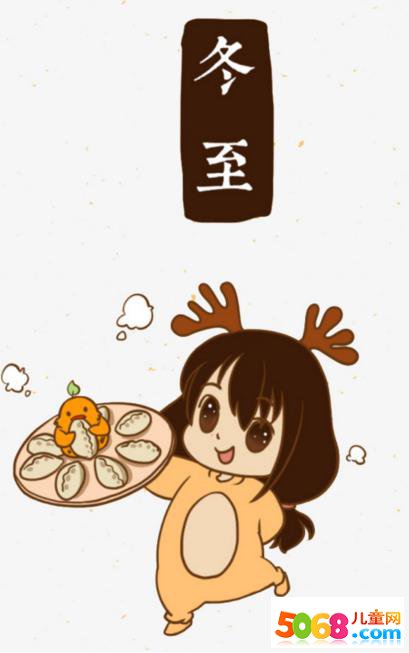 冬至早上问候