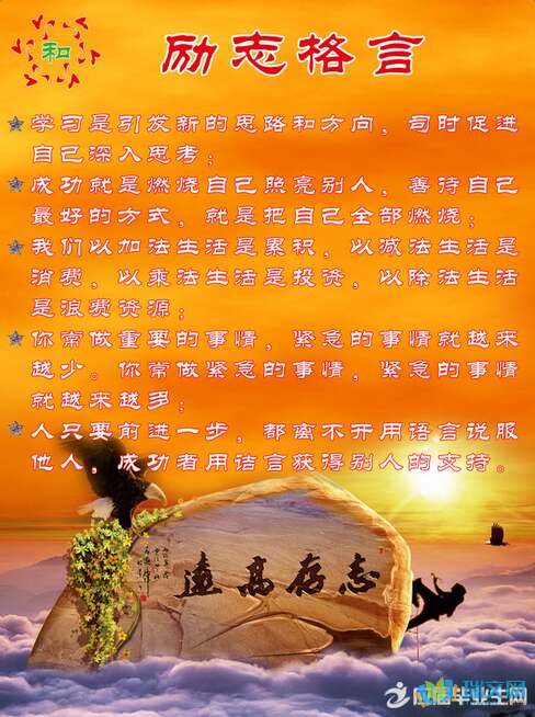 繁忙生活的座右铭