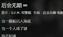 邓紫棋经典歌词大全