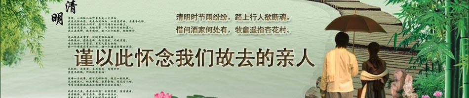 哀悼谈话