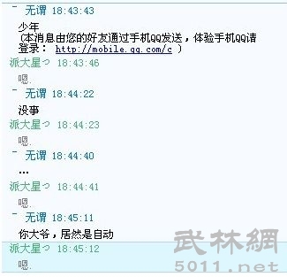 幽默的自动回复笑死