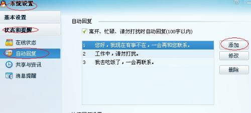 幽默的自动回复内容