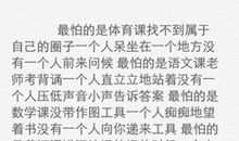 写给媳妇的暖心话