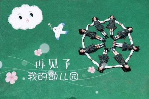 关于幼儿园的毕业季谈