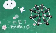 毕业季说说幼儿园