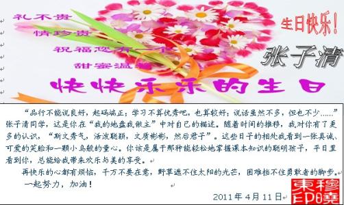 儿子的祝福