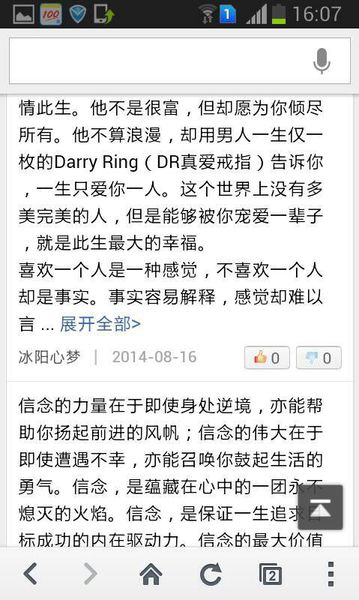 窗外小豆豆的好词和句子摘录