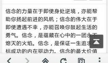 窗边的小豆豆好词好句摘抄