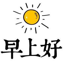 发布动态句子