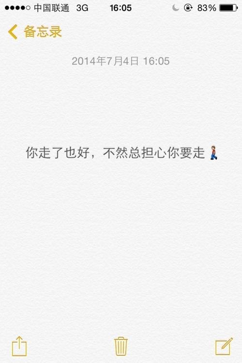 向女友坦白
