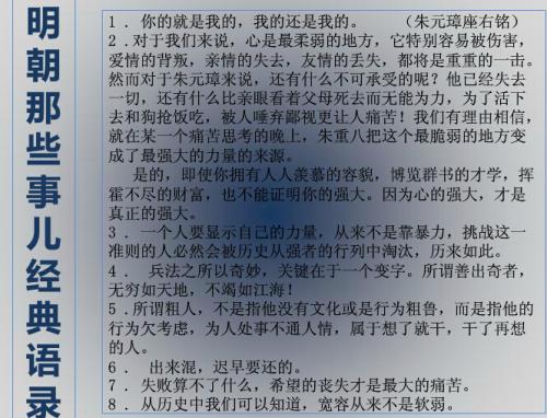 名著经典语录