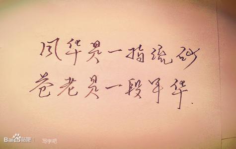 诗意的表白
