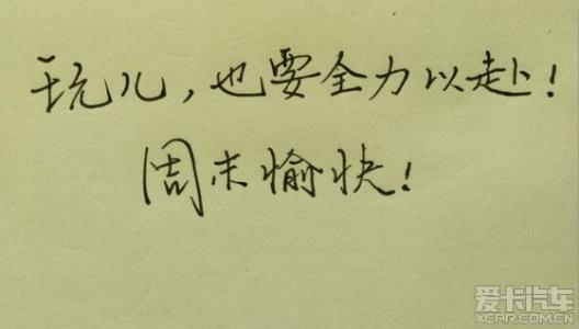 周末愉快