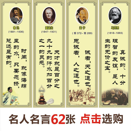 初中座右铭