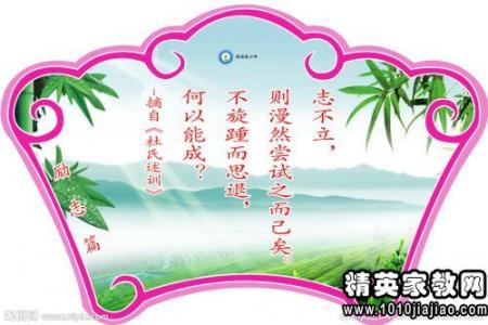 销售座右铭