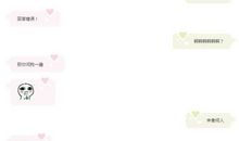 套路聊天一问一答