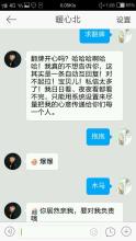 QQ自动回复内容温暖的心