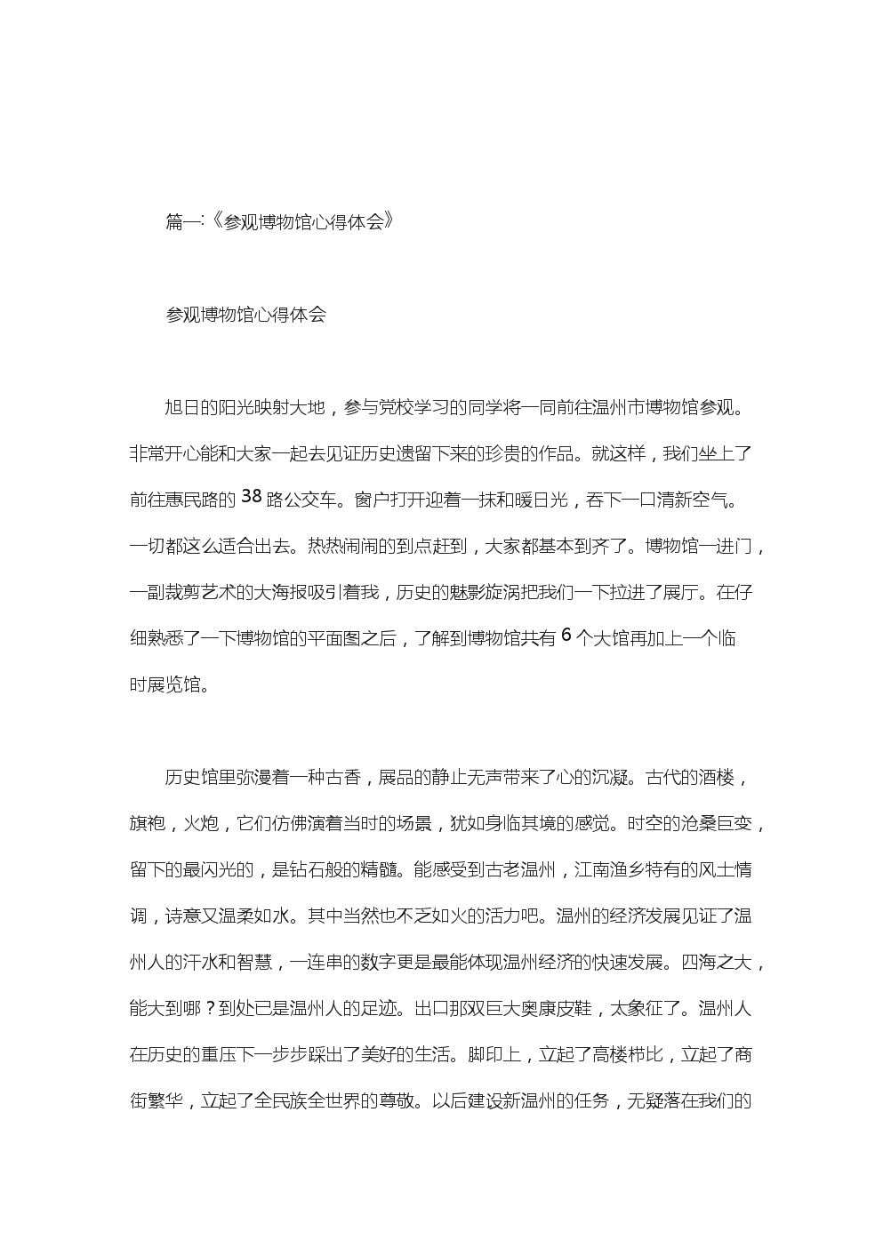 小学二年级