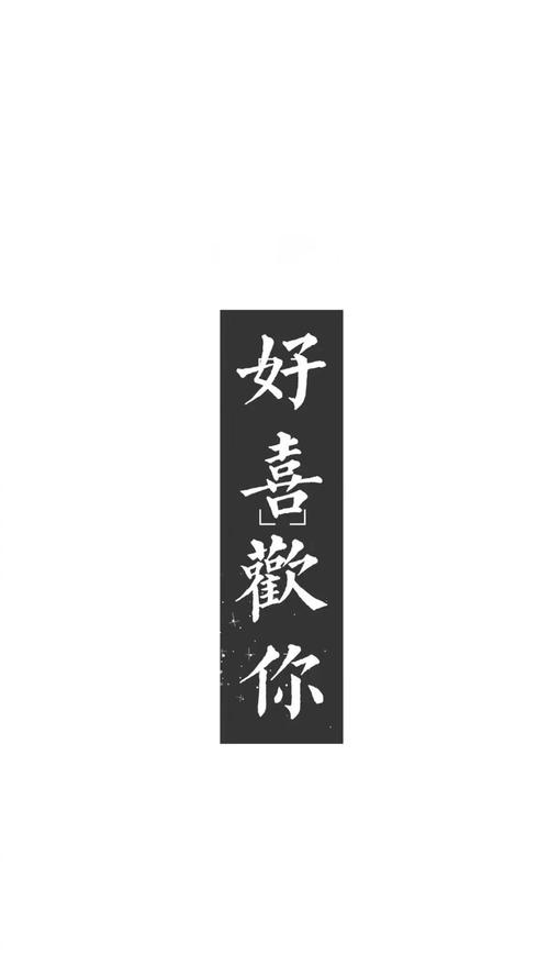 都印文字可能是非常受欢迎的句子